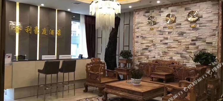 金利豪庭酒店(世昌广场店)图片