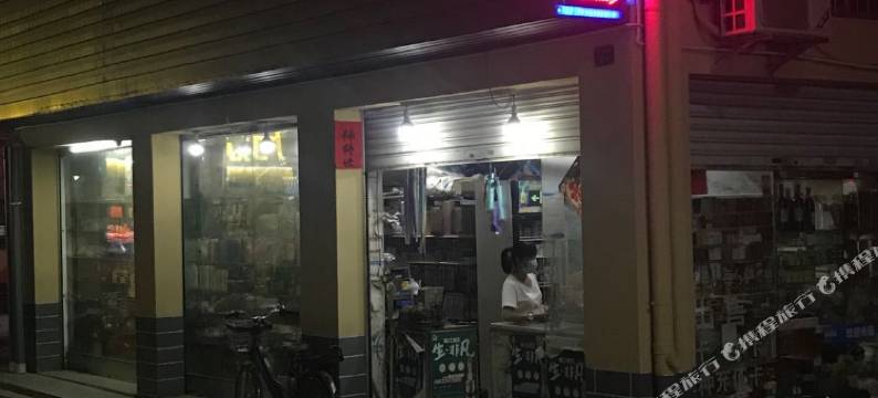 爱在·鸿运旅馆(元芬地铁站店)图片