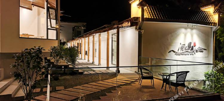 泰宁阅山水舍民宿图片