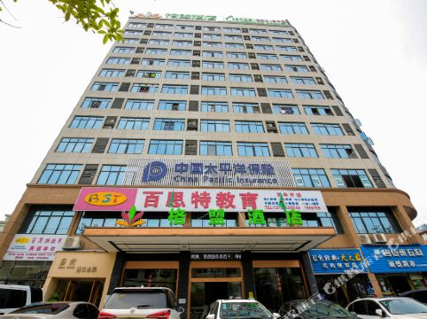 格盟酒店(芦溪武功山日江路店)