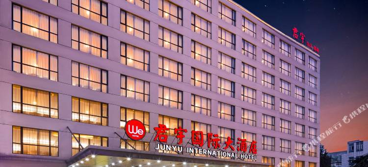 合肥君宇国际大酒店(西七里塘地铁站合肥西站店)图片