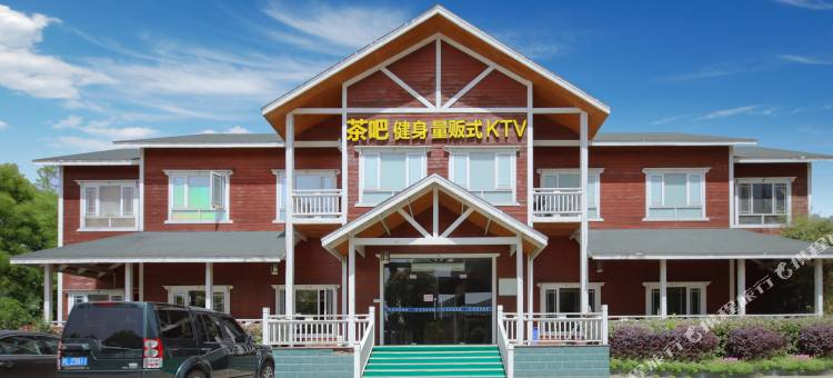 维也纳国际酒店(启东江天生态园店)图片