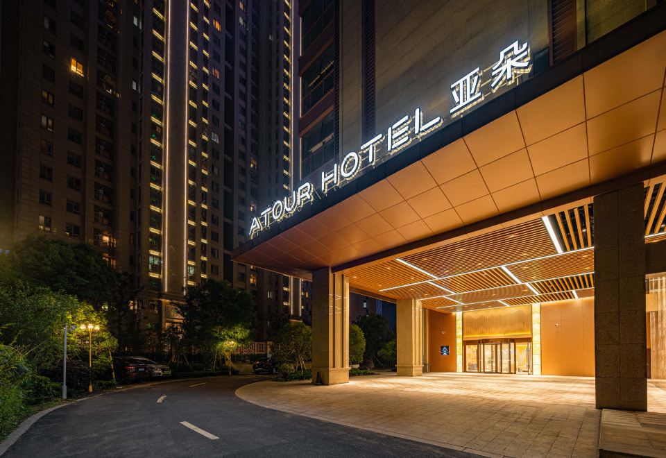 宁波鄞州中心亚朵酒店外景图