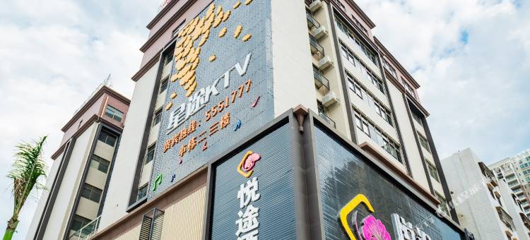 惠州大亚湾悦途酒店图片