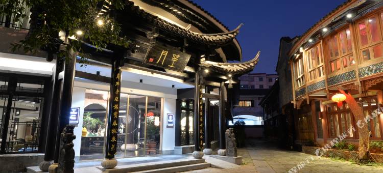 梦景望月庭院酒店(昆明南屏步行街金马碧鸡坊店)图片