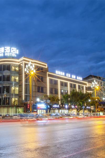 丽璟酒店(德阳城南店)图片