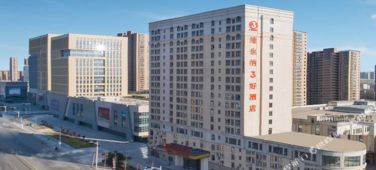 维也纳3好酒店(淮安火车站汽车北站店)图片