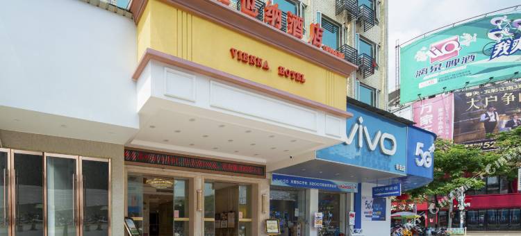 维也纳酒店(贺州灵峰广场店)图片