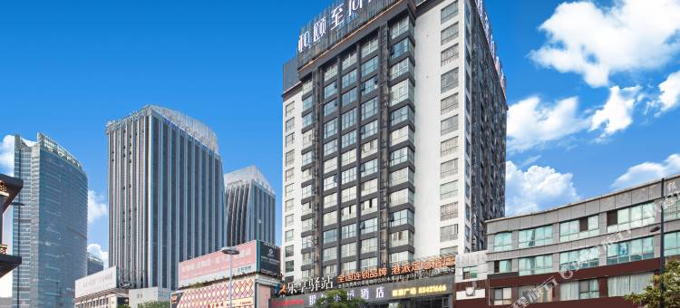 和颐至尚酒店(连云港盐河巷苏宁广场店)图片