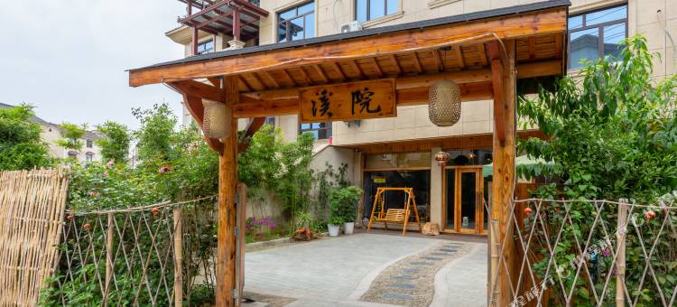 溪院·comfy乡宿图片