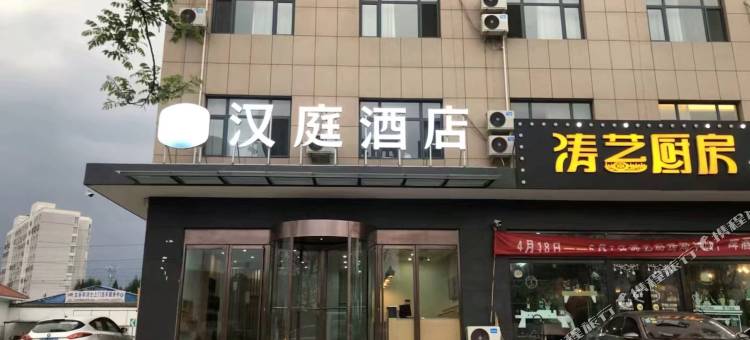 汉庭酒店(晋中太谷山西农大店)图片