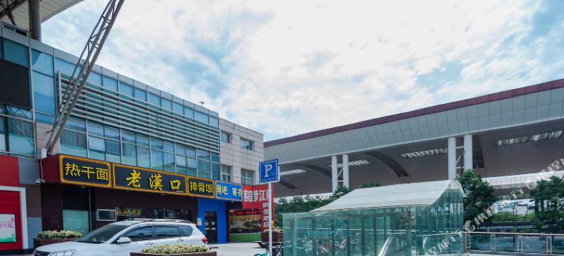 梦江南商务酒店(武汉武昌火车站店)图片