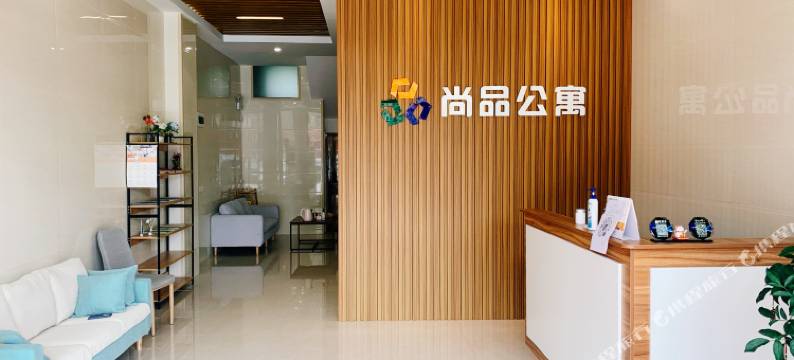 河源尚品公寓图片