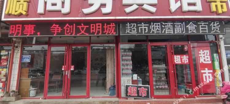 聊城宏顺宾馆图片