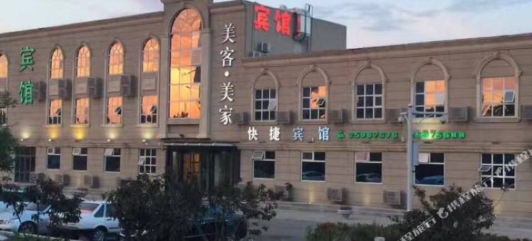 天津美客美家宾馆图片