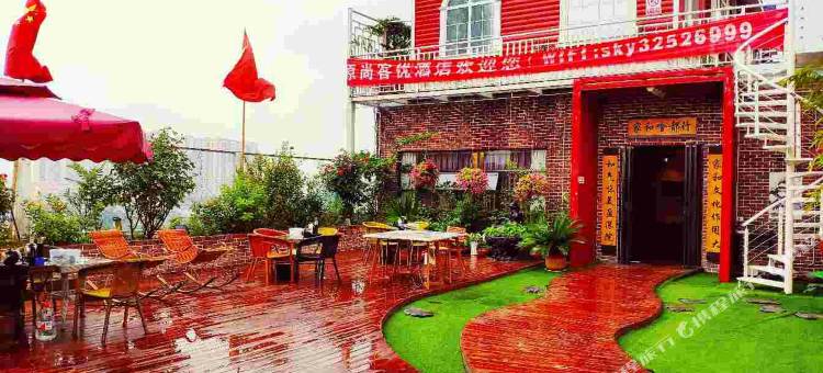 尚客优酒店(咸阳裕原路店)图片