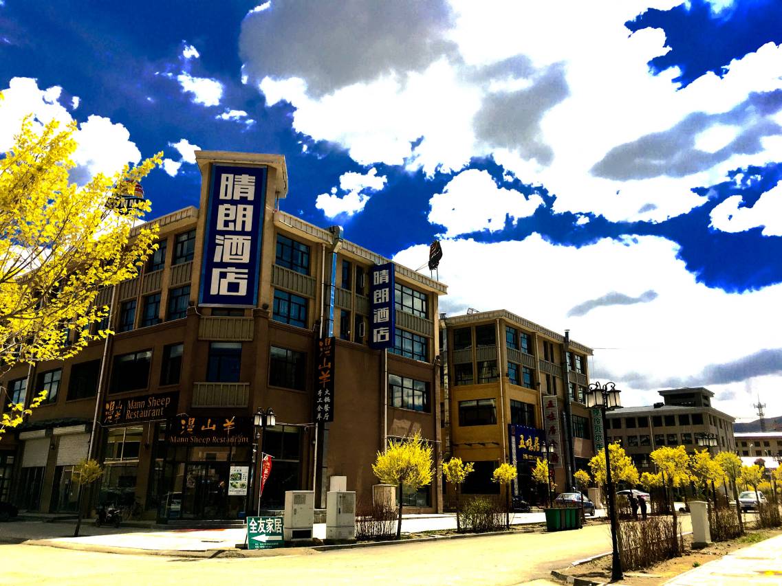 张家口晴朗酒店