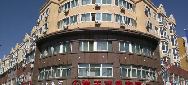 惠丰商务宾馆(凌源一部)图片