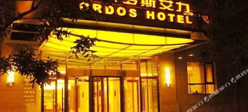 鄂尔多斯艾力酒店(北京站灯市口地铁站店)图片