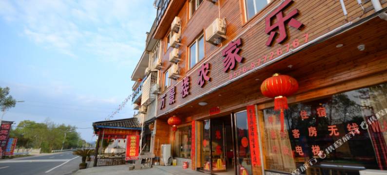 仙居万景楼农家乐图片