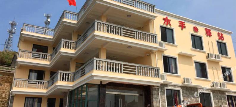 舟山东极水手驿站图片