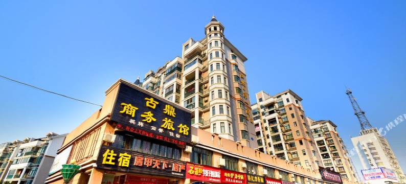 武汉古鼎商务旅馆图片