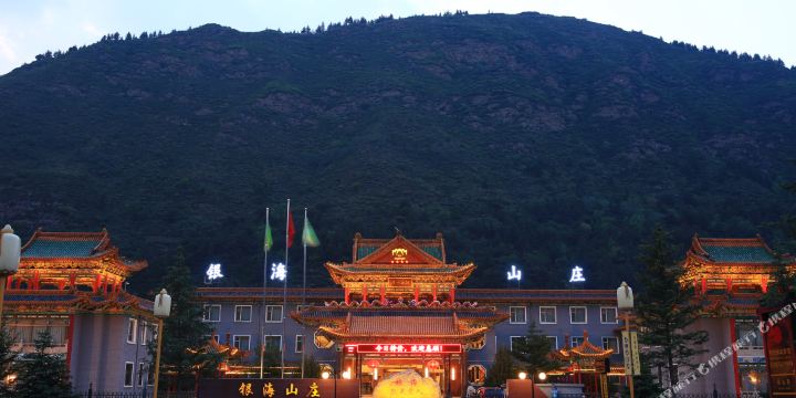 银海山庄