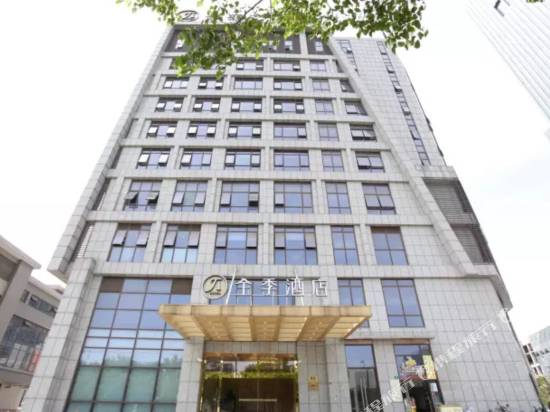 全季酒店(上海嘉定新城遠香湖酒店)