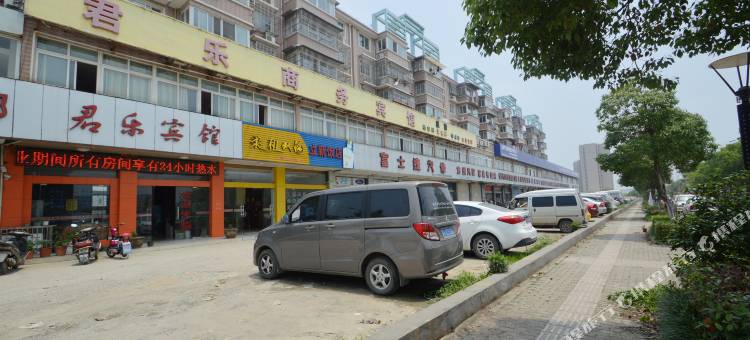 南京君乐宾馆图片