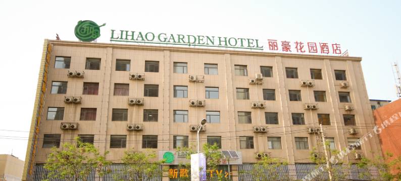 西安丽豪花园酒店图片