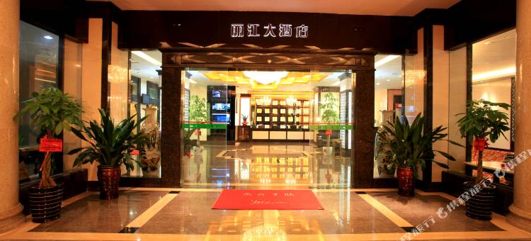河池丽江大酒店图片
