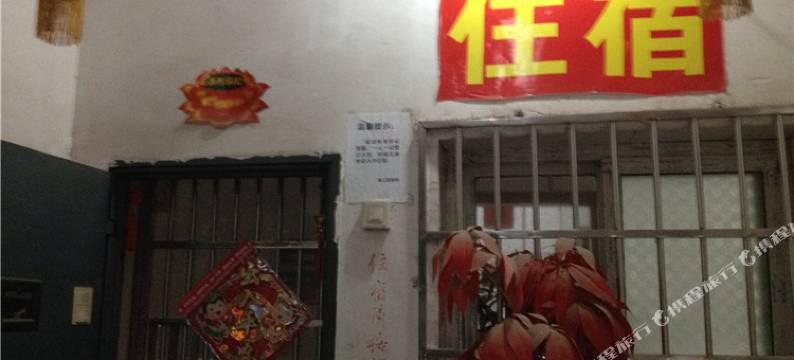 南昌章江园客栈(万寿宫地铁站店)图片