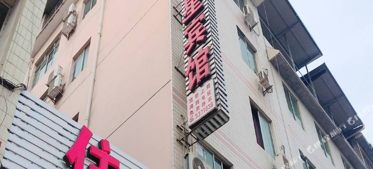 广元欣星宾馆图片