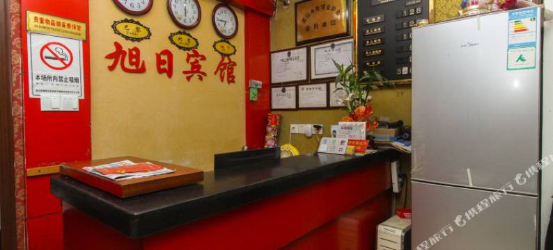 昆山旭日宾馆图片