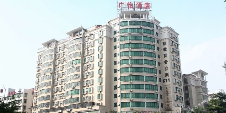 广怡酒店茂名官山三路店