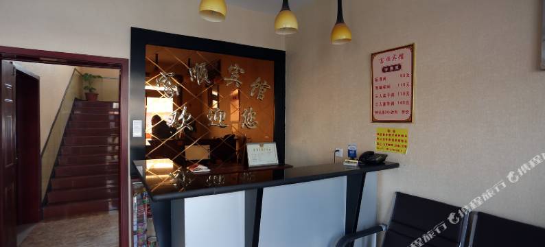 顺平富顺宾馆图片