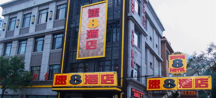 速8酒店(大连旅顺口店)图片