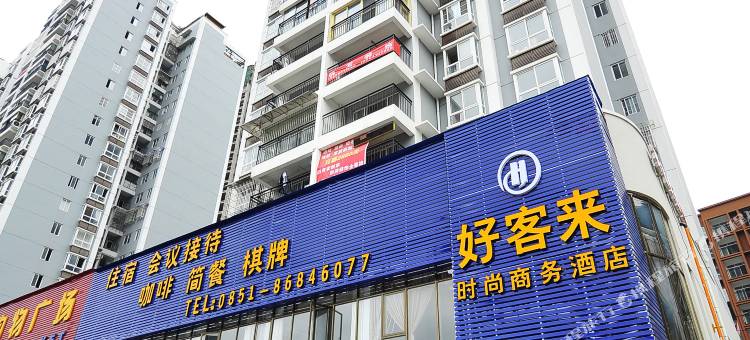 贵阳好客来酒店(新添国际新添地铁站店)图片