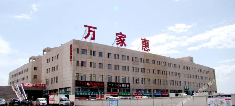 鄂尔多斯宝业宾馆图片