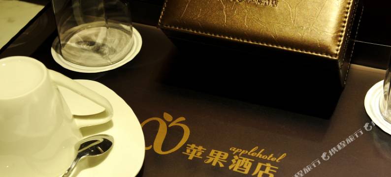 四季苹果酒店(北京万达广场店)图片