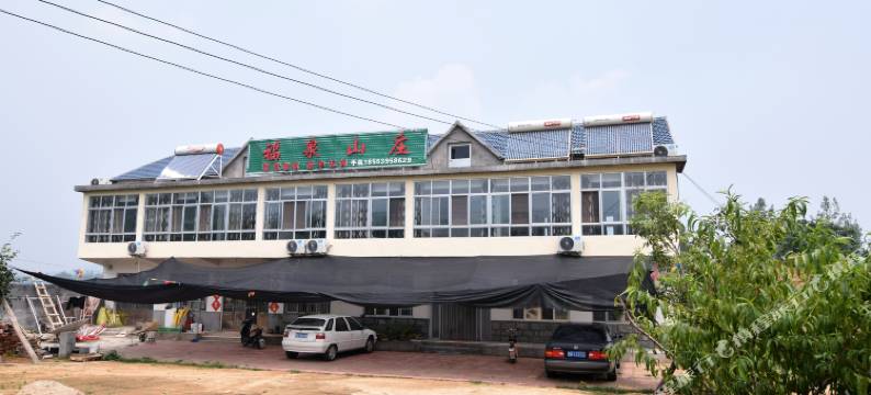 蒙阴福泉山庄农家乐图片