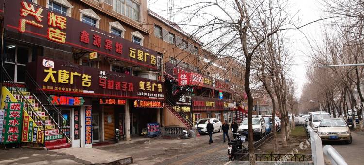 乌鲁木齐新缘宾馆(祥平大厦公交车站店)图片