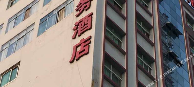 黔西七天商务酒店图片