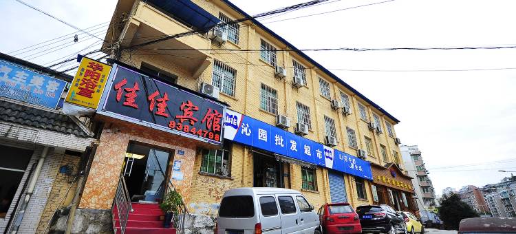 佳佳宾馆(贵阳小河区店)图片