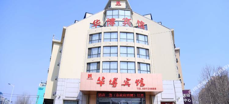 庄河华博宾馆图片