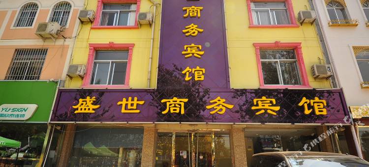 临邑盛世商务宾馆图片