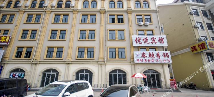 秦皇岛优悦宾馆图片