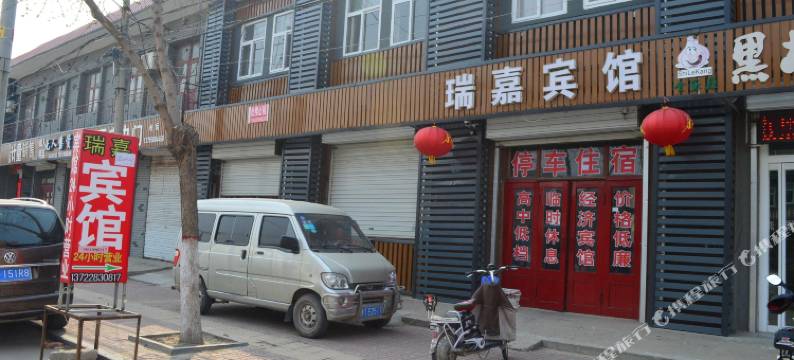 故城瑞嘉宾馆图片