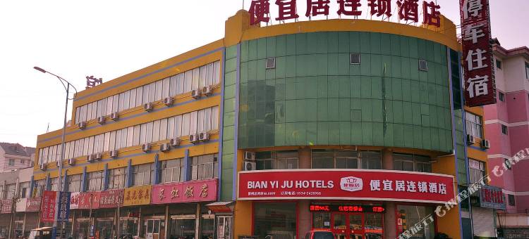 便宜居连锁酒店(德州运河店)图片