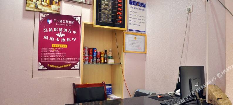 长沙兰卡威公寓酒店图片